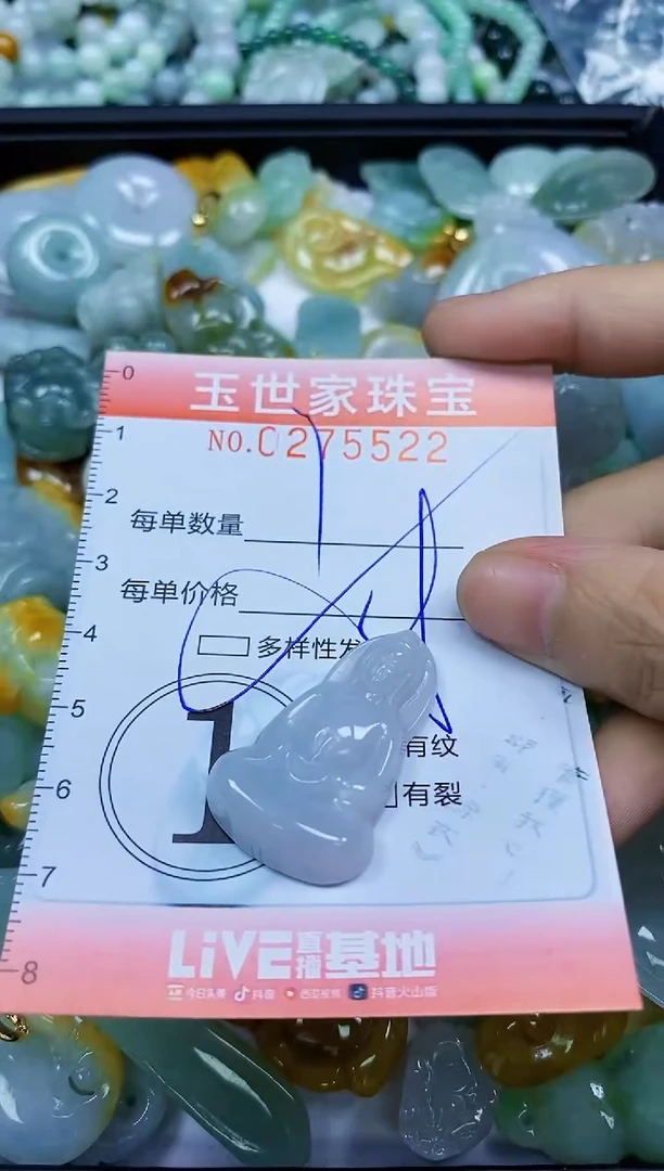 翡翠未镶嵌颈饰闪购0275522多样性发其一