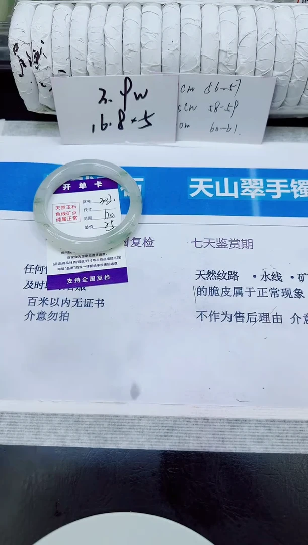 未镶嵌手镯石英质玉303/60