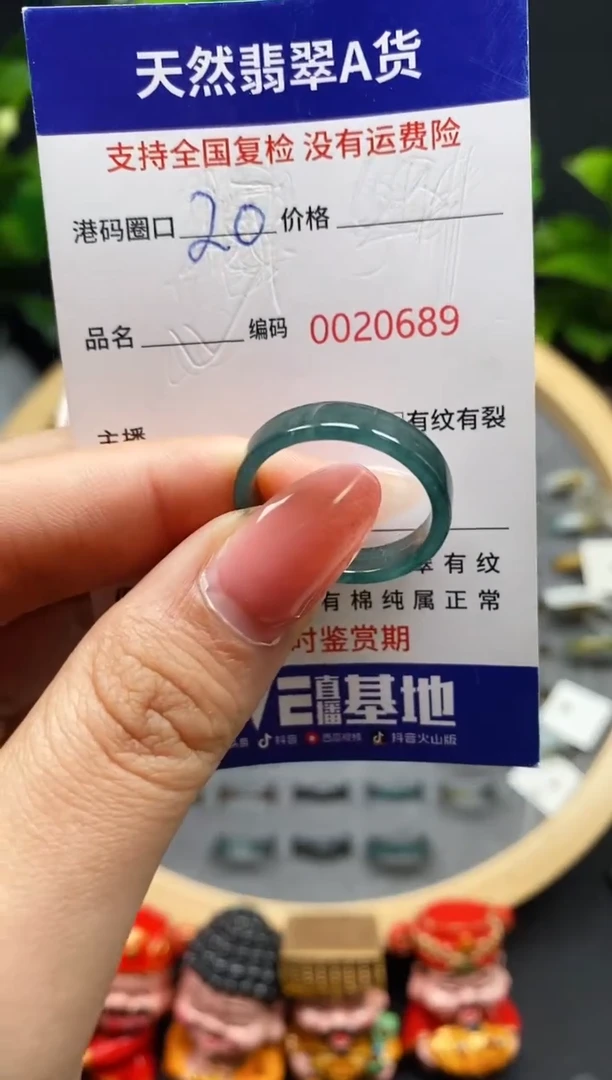 【闪购商品】翡翠戒指未镶嵌天然翡翠戒圈0689