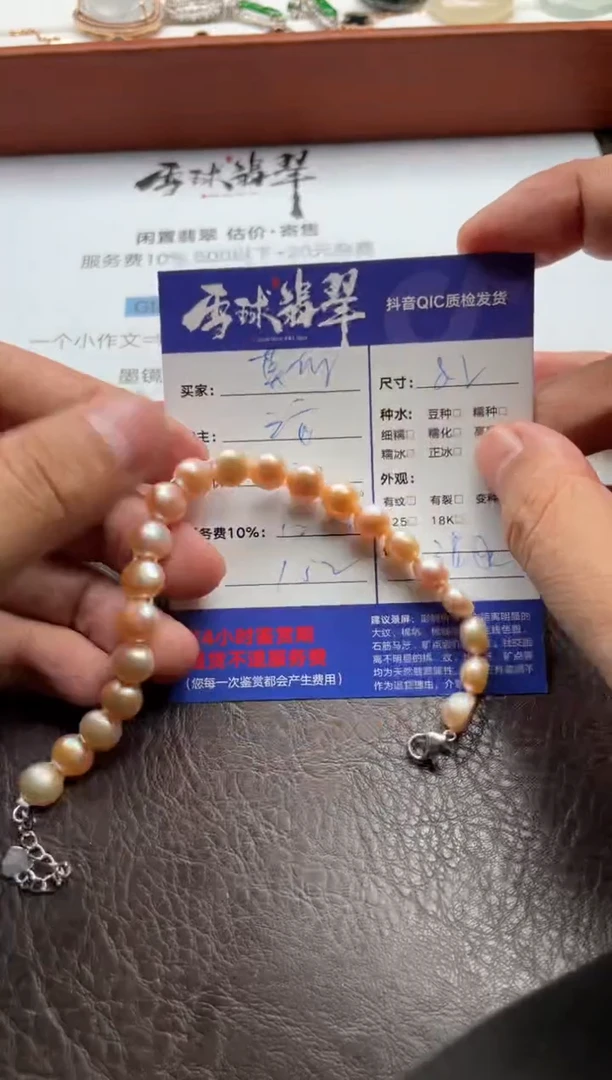 淡水珍珠手链合金～**?1681710005
