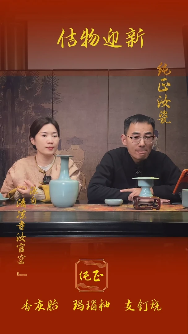 【闪购商品】微瑕汝官窑原矿釉大号盘口折肩瓶0770