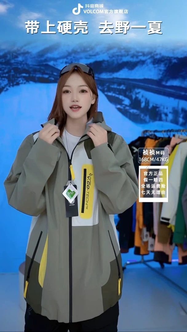 volcom 三合一绿拼黄    白色内胆  XL码