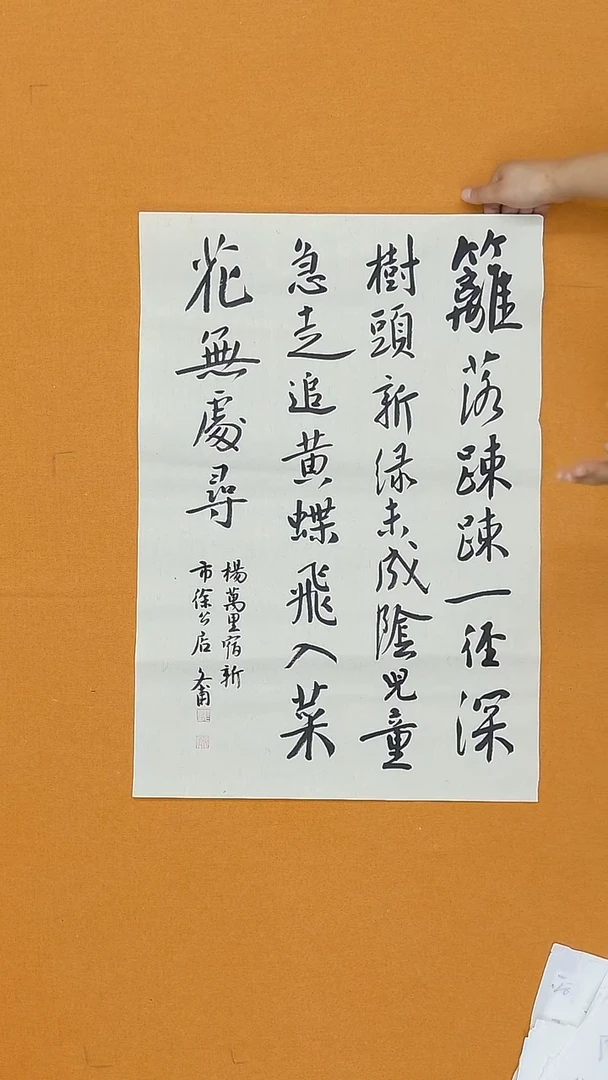 书法杨仁根  （文甫）江西理S  45*68