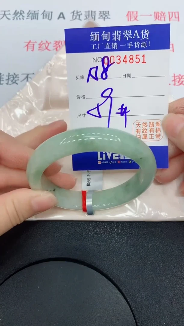 未镶嵌手镯翡翠4851缅甸翡翠手镯