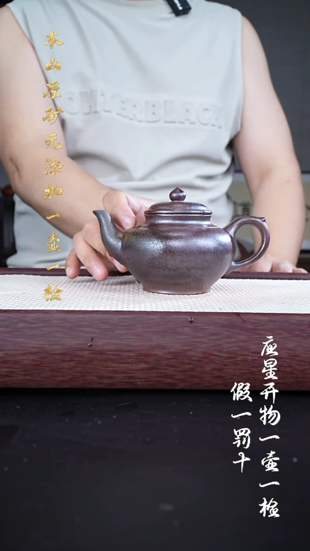 茶壶紫砂柴烧黑墩头 笑樱 300cc