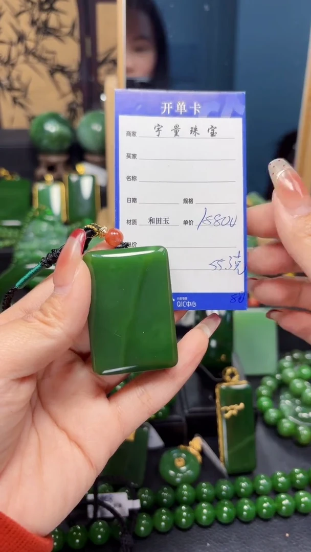 【闪购商品】和田玉（碧玉）吊坠(赠链)未镶嵌1