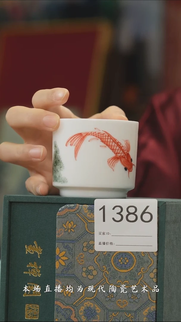 【瓷博会】-画禅阁俩王一小胡专场1386