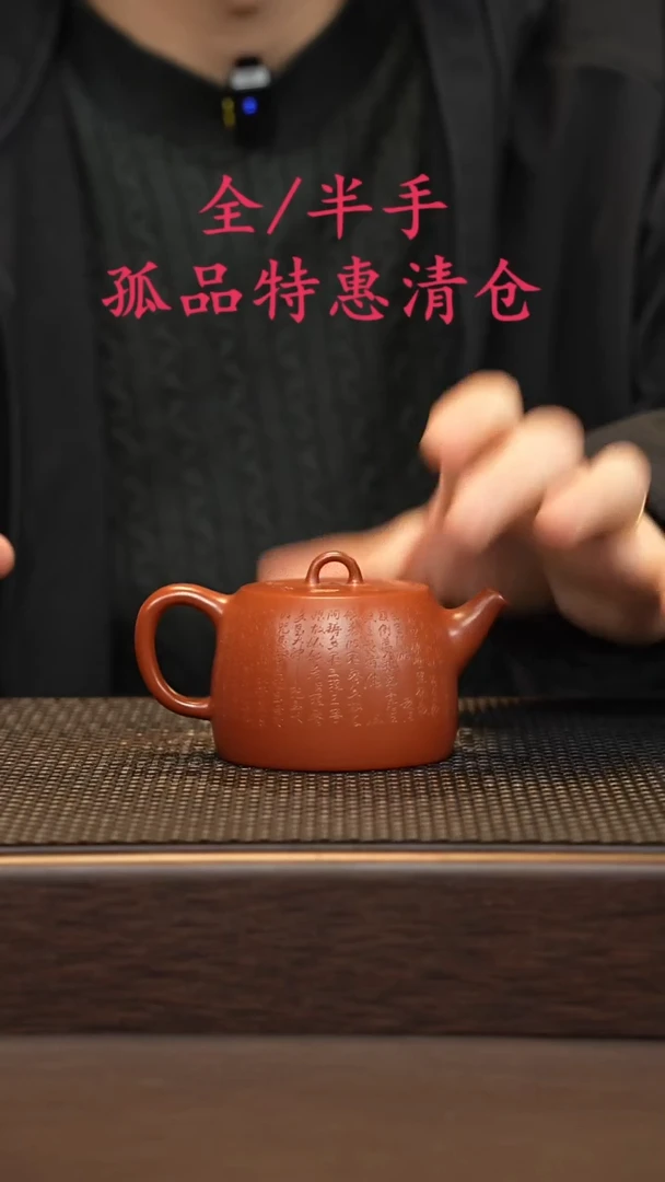 茶壶紫砂紫砂源头精品手工作品33399