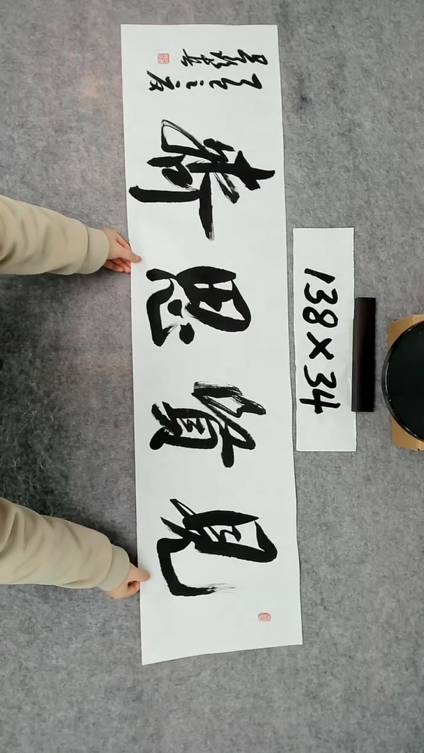 书法吕老师书法作品