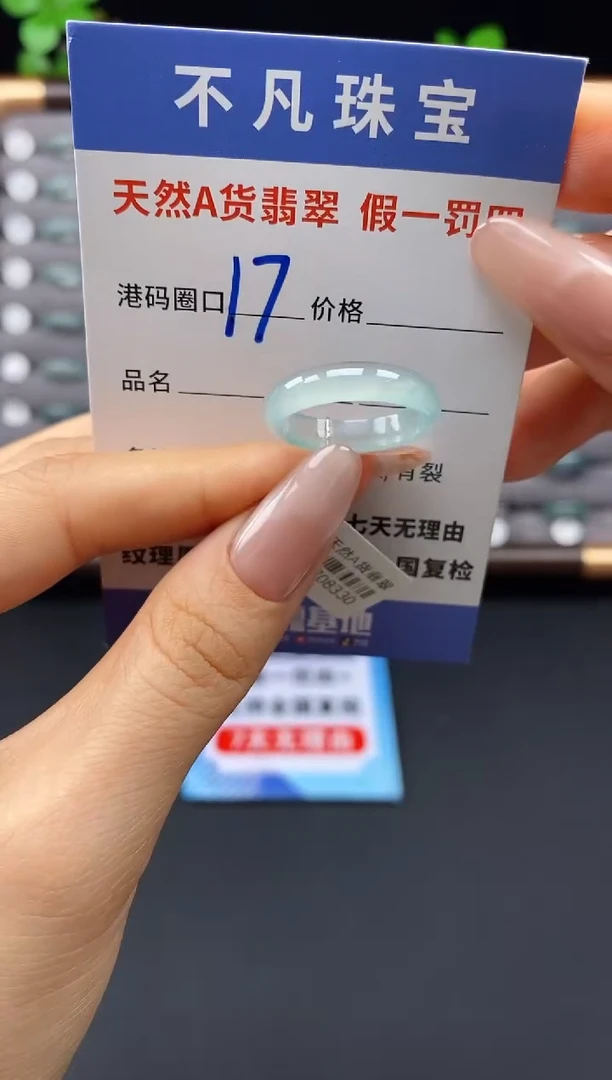 未镶嵌戒指翡翠天然A货翡翠08330