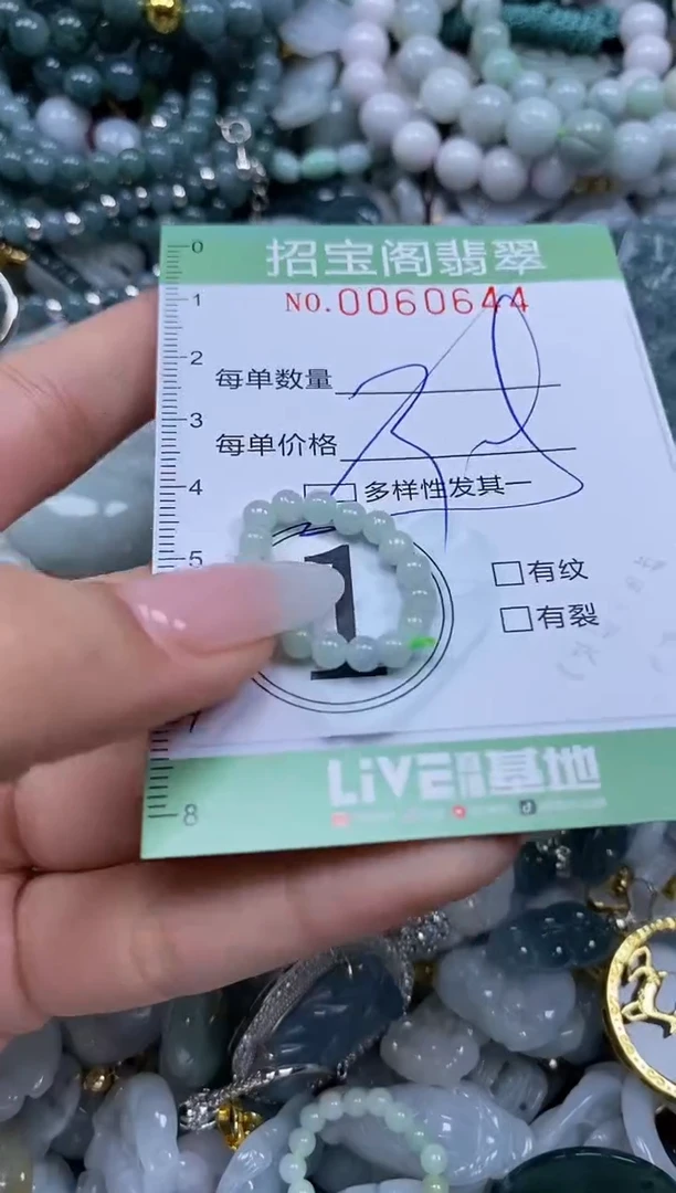 【闪购商品】翡翠颈饰未镶嵌闪购0060644多样性发其一