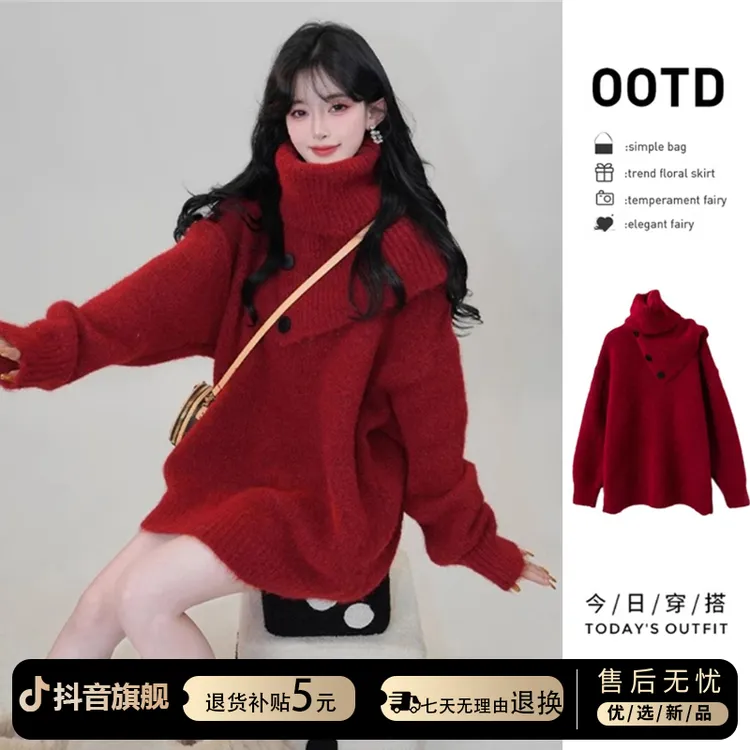 新年红色高领针织毛衣套装连衣裙子女秋冬季2025新款新年战袍穿搭
