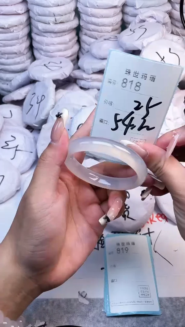 手镯玛瑙/玉髓未镶嵌818