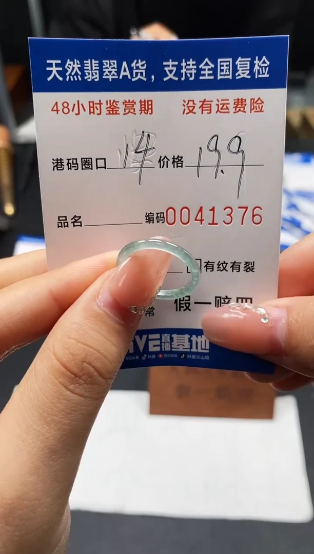 未镶嵌戒指翡翠天然A货翡翠1376