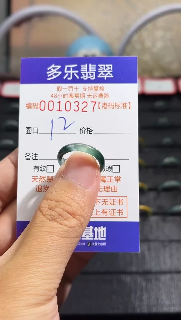 翡翠戒圈未镶嵌天然A货翡翠戒圈