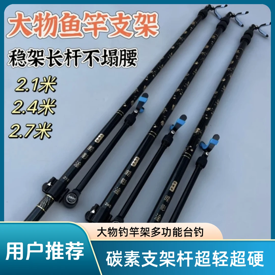 碳素钓鱼竿支架超轻超硬大物炮台支架多功能钓箱台钓竞技支架杆