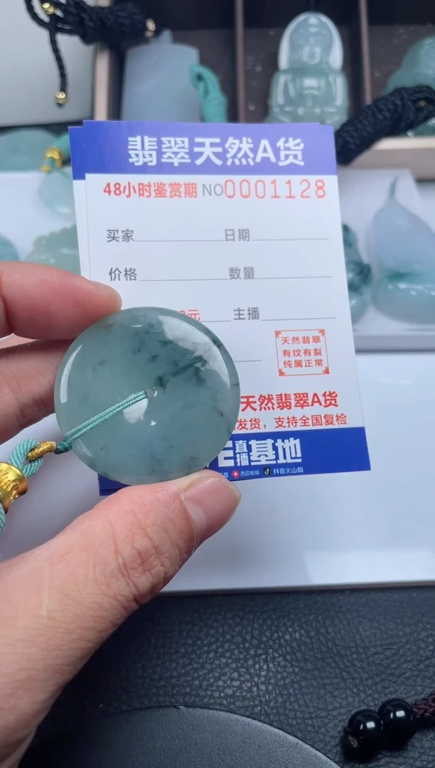 颈饰未镶嵌翡翠