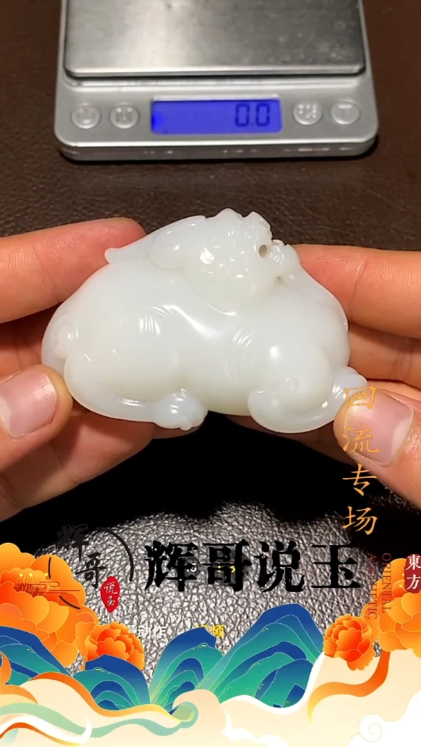 未镶嵌和田玉挂件