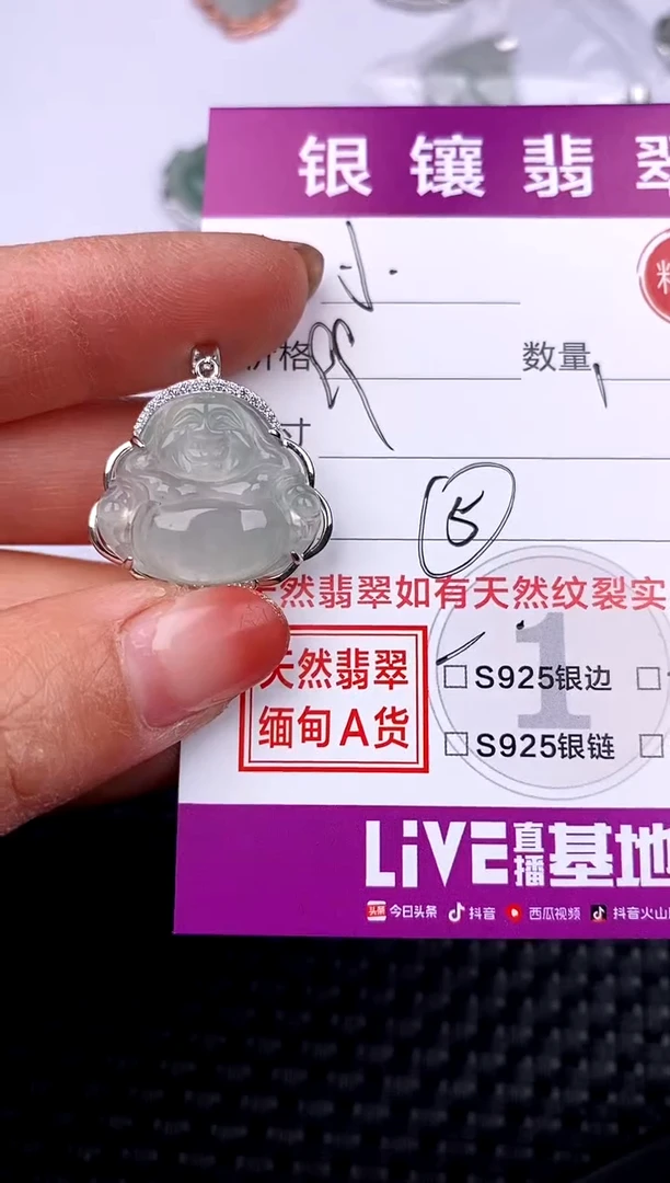【闪购商品】翡翠吊坠(不含链)银S925镶嵌吊坠