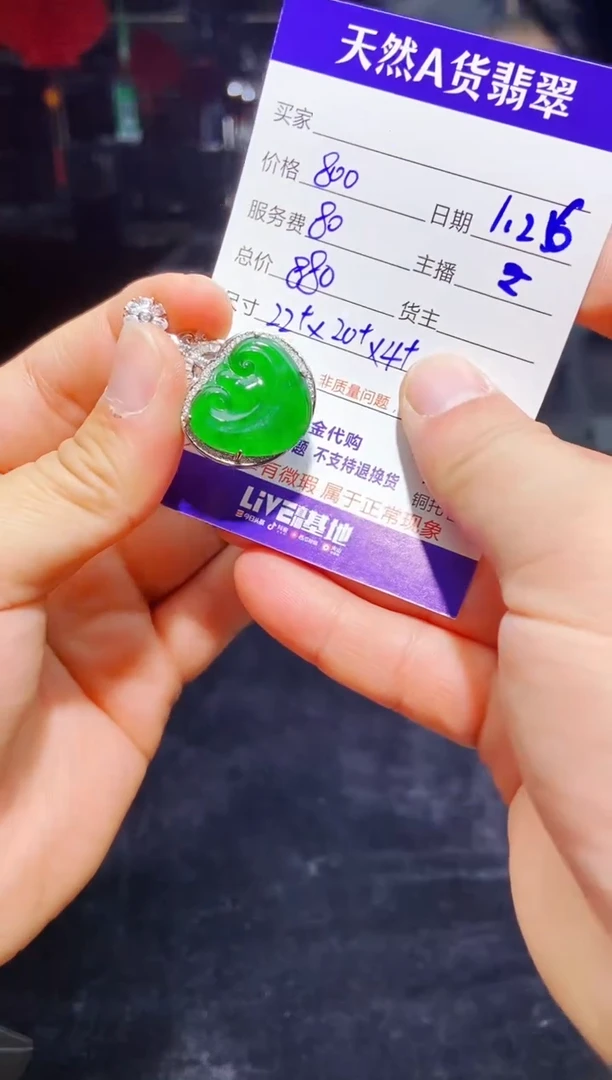 【闪购商品】定制翡翠未镶嵌多样性发货0683069868