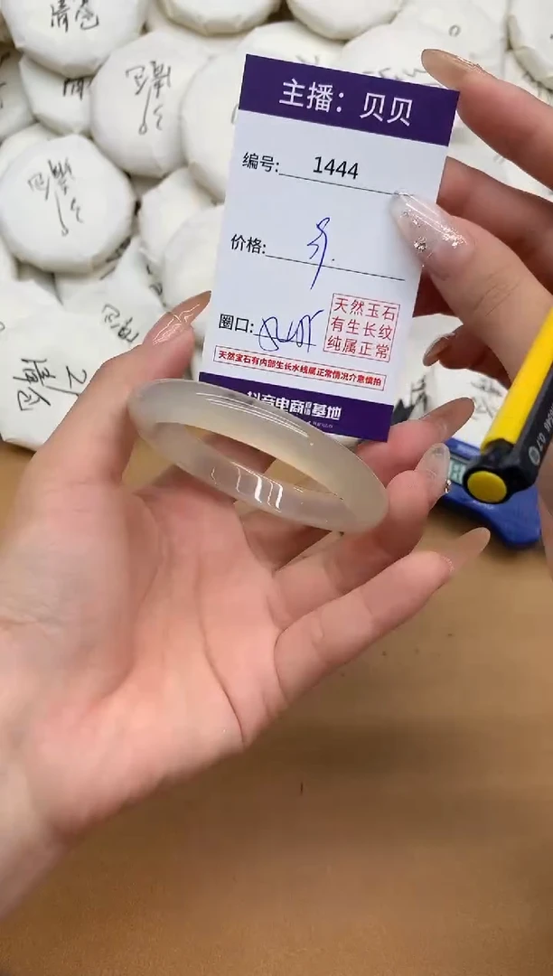手镯玛瑙/玉髓未镶嵌1444