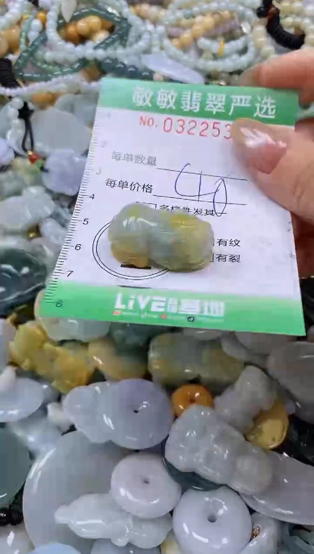 颈饰未镶嵌翡翠闪购0322539