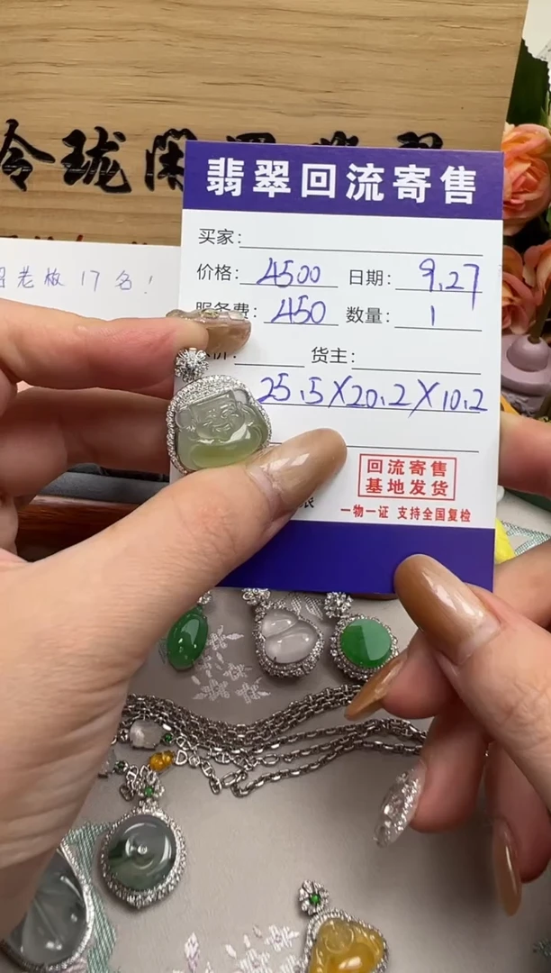 颈饰18K金镶嵌翡翠天然缅甸翡翠A货