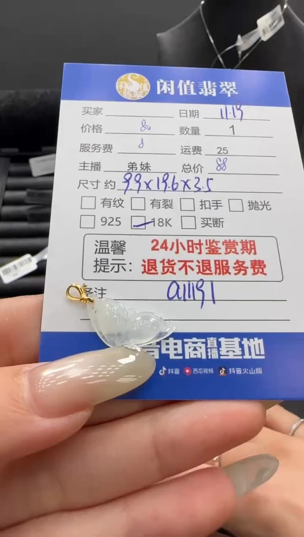 吊坠(不含链)18K金镶嵌翡翠翡翠吊坠