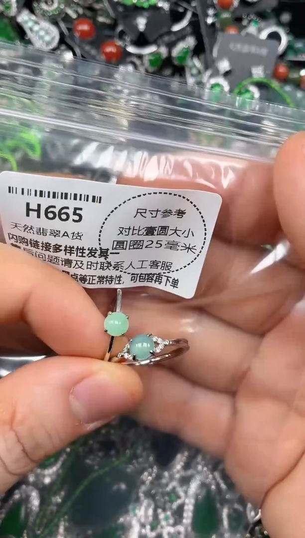 颈饰未镶嵌翡翠H665戒指