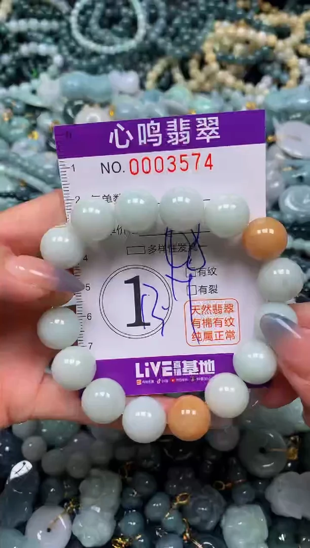 颈饰未镶嵌翡翠闪购003574