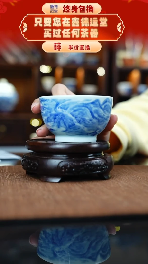 青花山水意境圆融杯