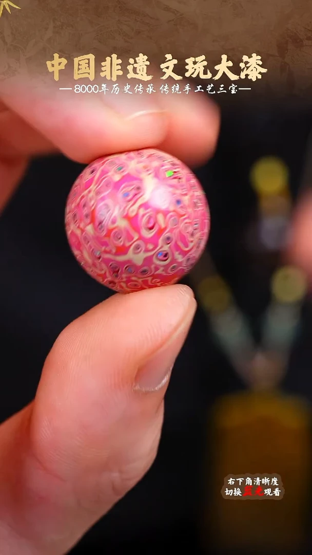 福泽大漆非遗手工艺单珠2.0