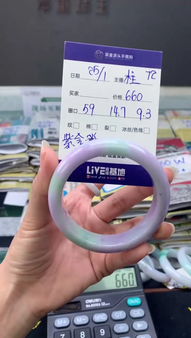 【闪购商品】翡翠手镯未镶嵌翡翠手镯圈口59#660元