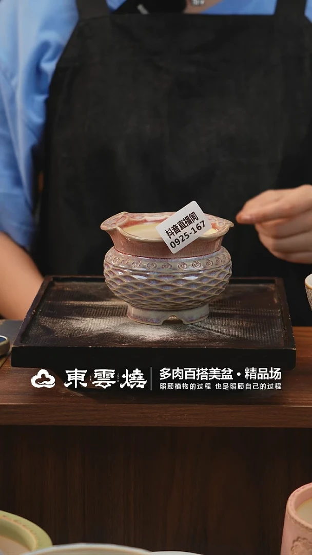 0925-167B杜康内口8
