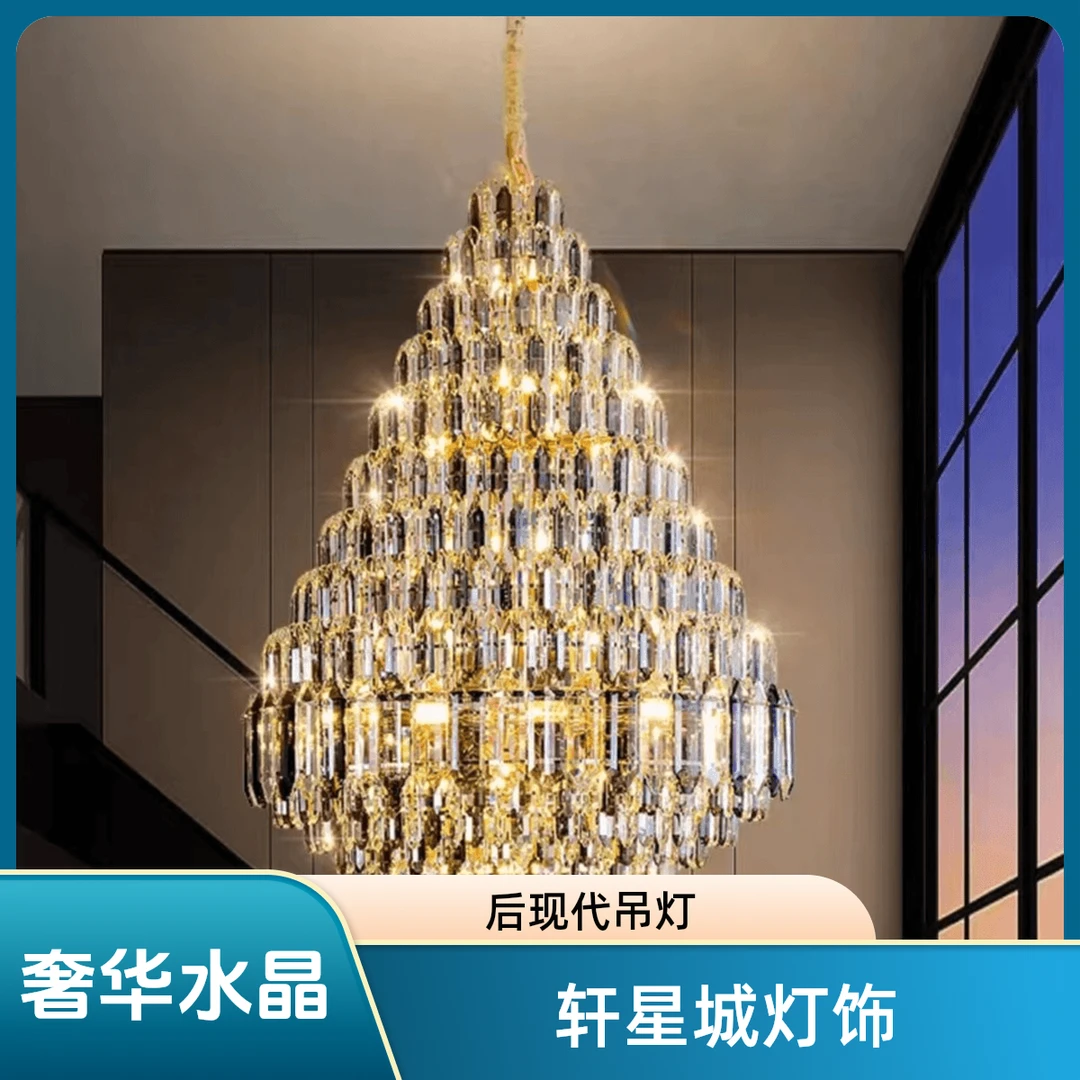 复式楼大吊灯客厅灯别墅跃层挑空楼中楼酒店大堂后现代轻奢水晶灯