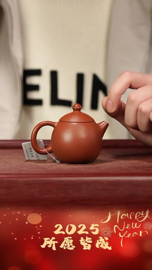 【闪购商品】紫砂壶宜兴紫砂 朱泥 龙蛋90cc