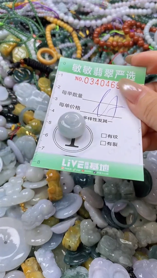 颈饰未镶嵌翡翠闪购0340469