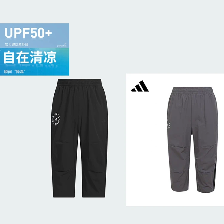 adidas阿迪达斯儿童裤舒适防晒凉感运动休闲七分裤 JL7532、JL7533