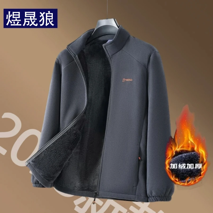 【新品】保暖厚款男士休闲摇粒绒外套防风男夹克宽松大码上衣 802