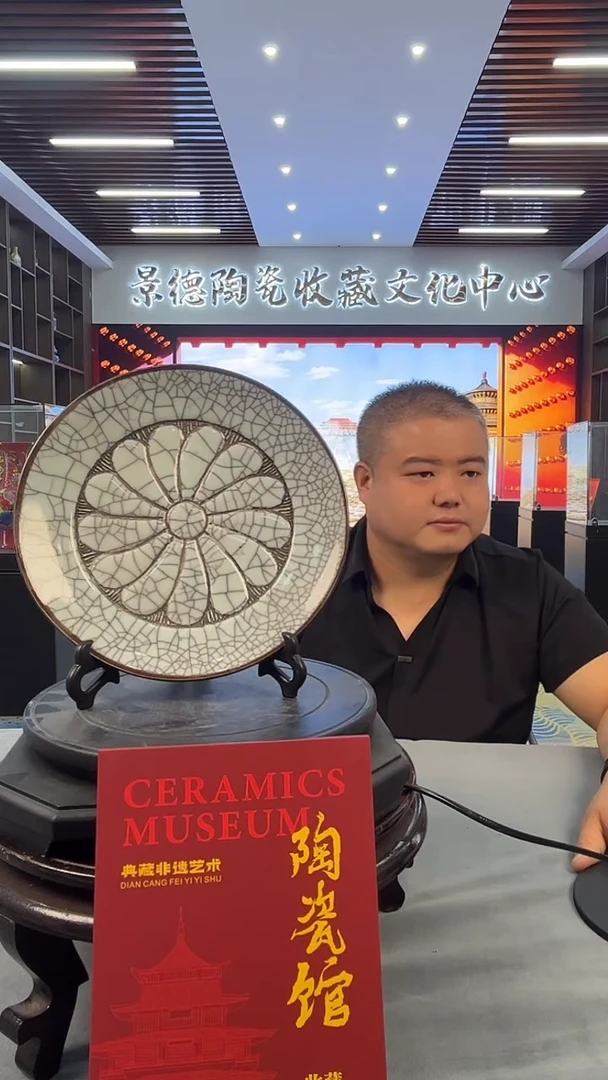 .雕刻陶瓷开片盘雕刻陶瓷开片盘