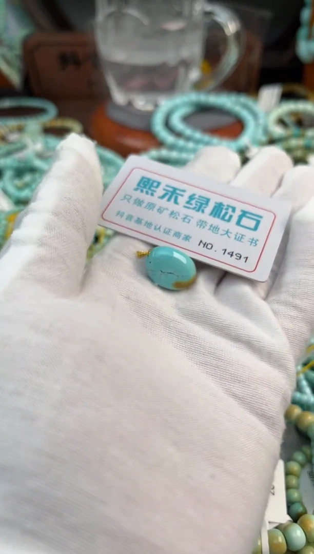 未镶嵌绿松石松石1491