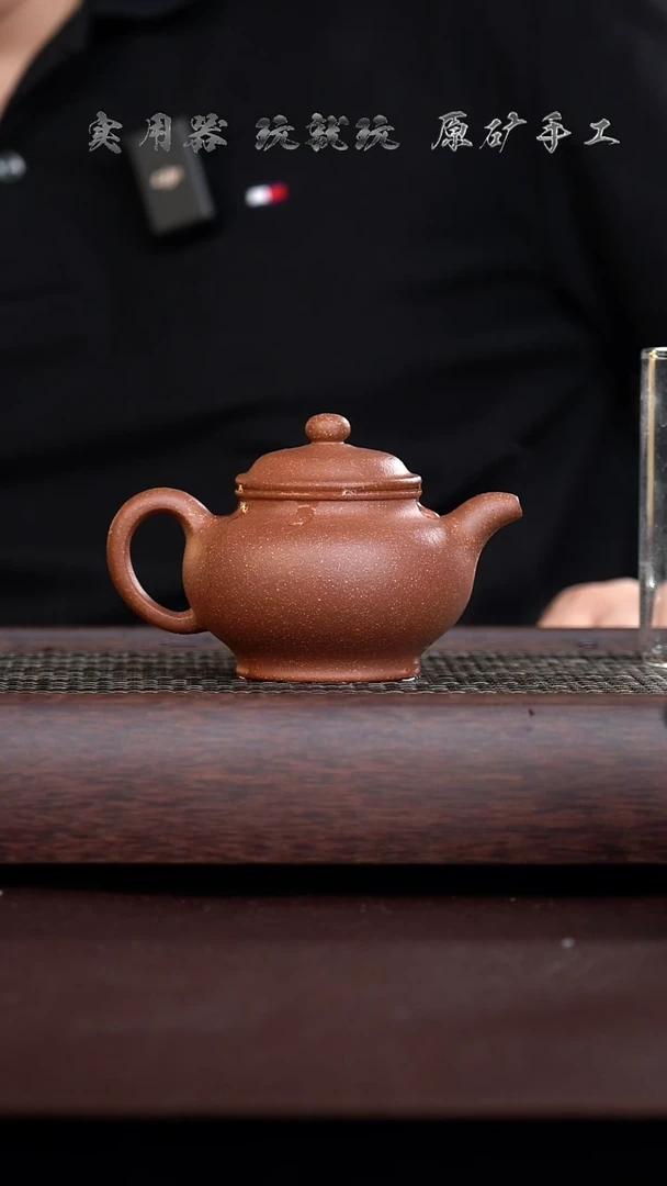 手工原矿红降坡掇只 210CC