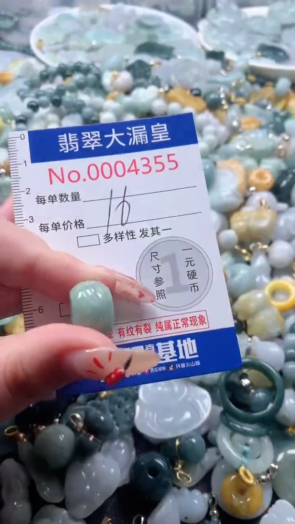 【闪购商品】翡翠吊坠(不含链)未镶嵌4355