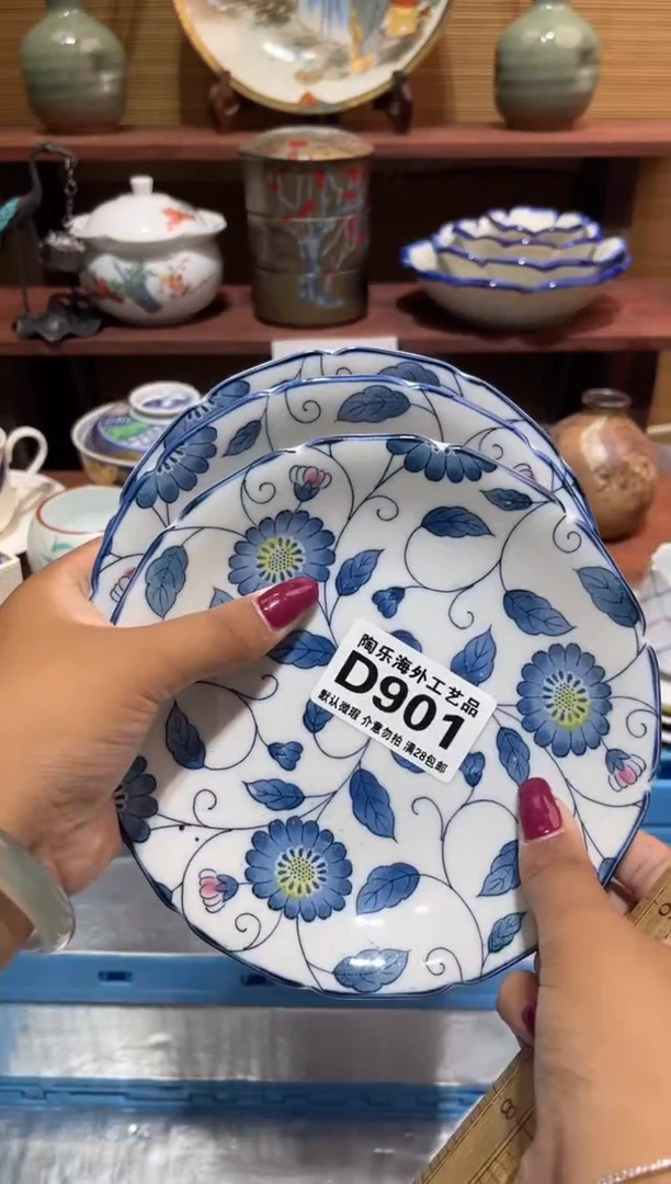 瓷片至**动              D901