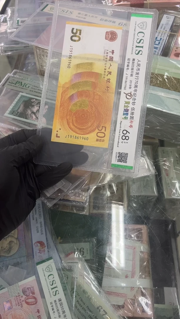 70钞倒置补号尾1960单张。