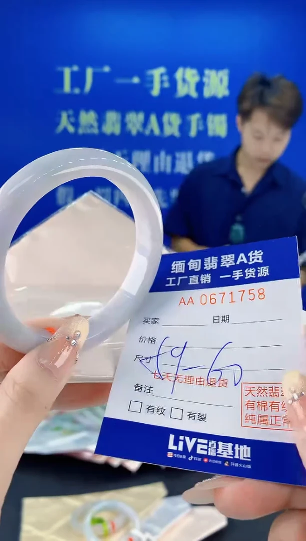 未镶嵌手镯翡翠58