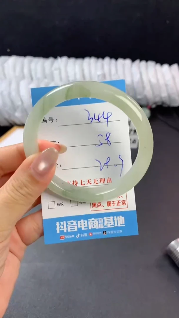 石英质玉手镯未镶嵌e344