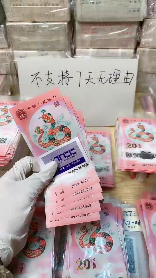 【闪购商品】蛇超5张，，福利，不退不换