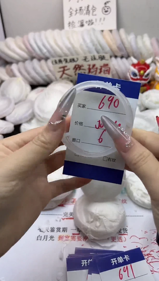 手镯玛瑙/玉髓未镶嵌690