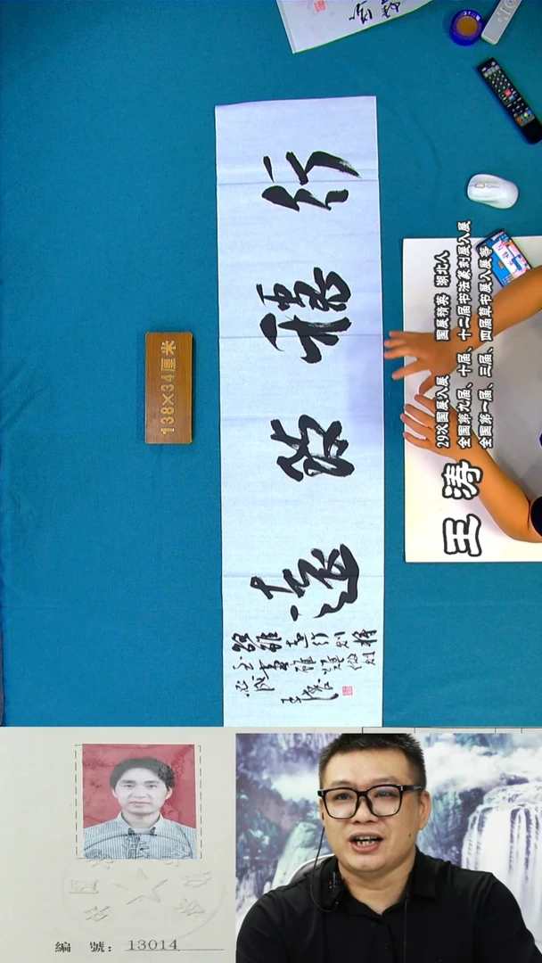 书法85a王涛书法作品